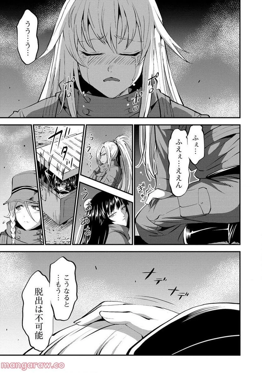 殺戮のクインデッド -7人の女死刑囚- 第26.1話 - 12