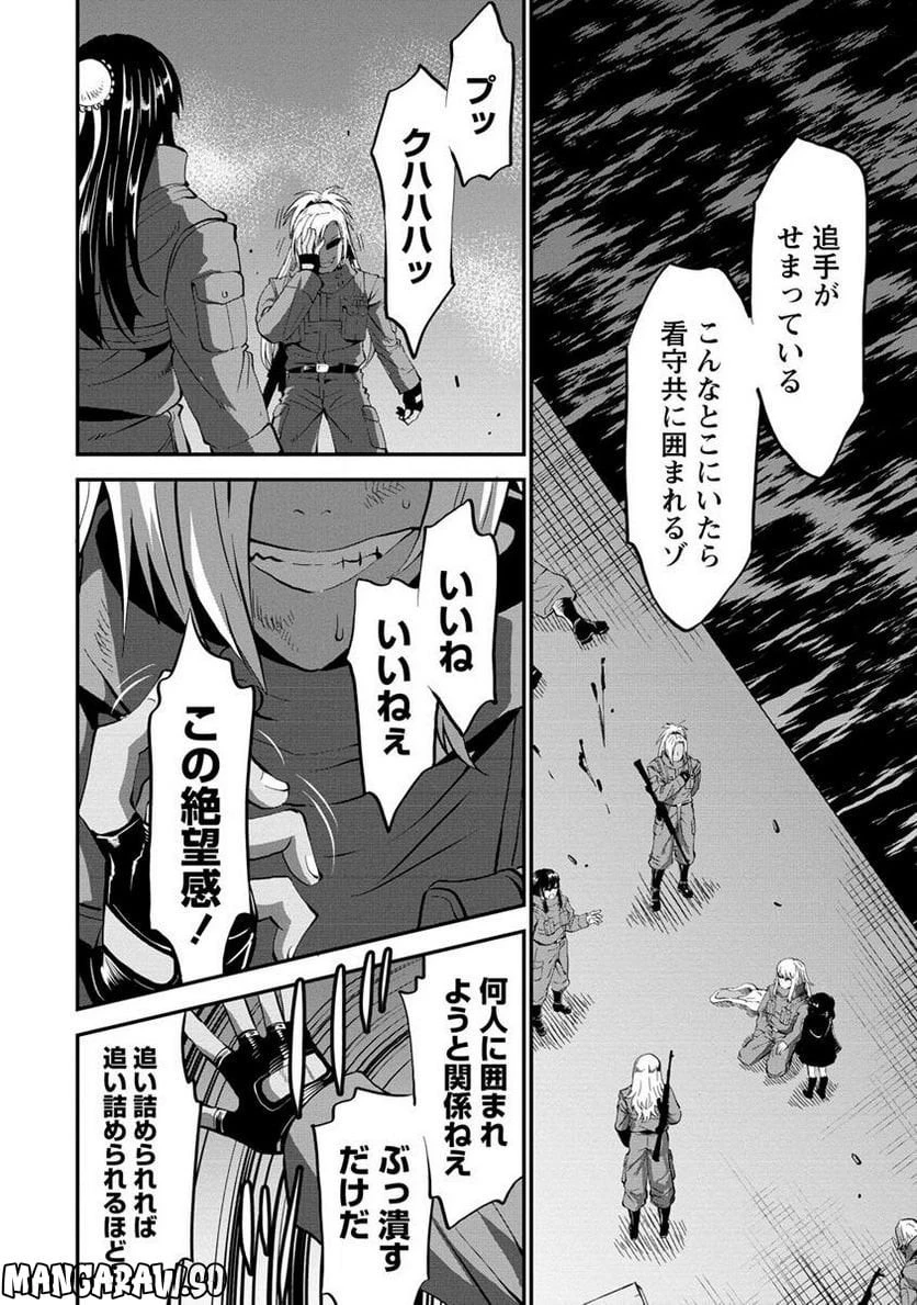 殺戮のクインデッド -7人の女死刑囚- 第26.2話 - 2