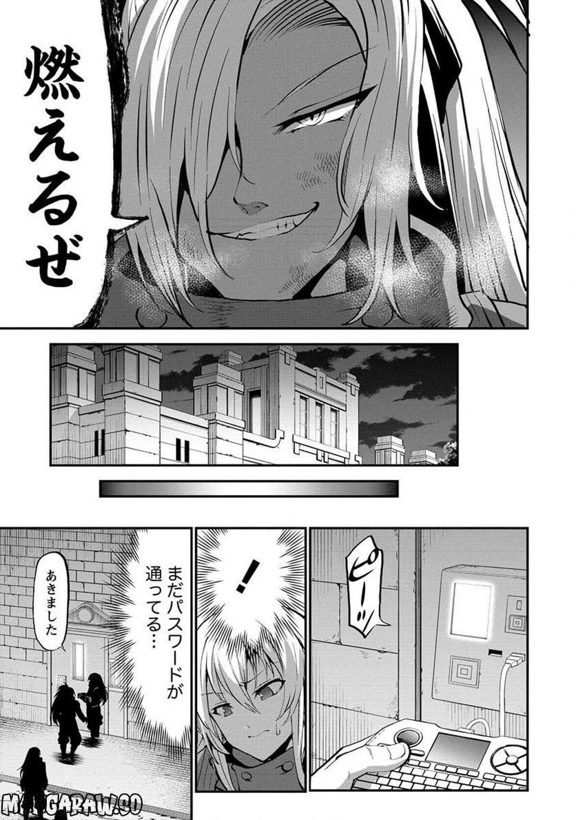 殺戮のクインデッド -7人の女死刑囚- 第26.2話 - 4