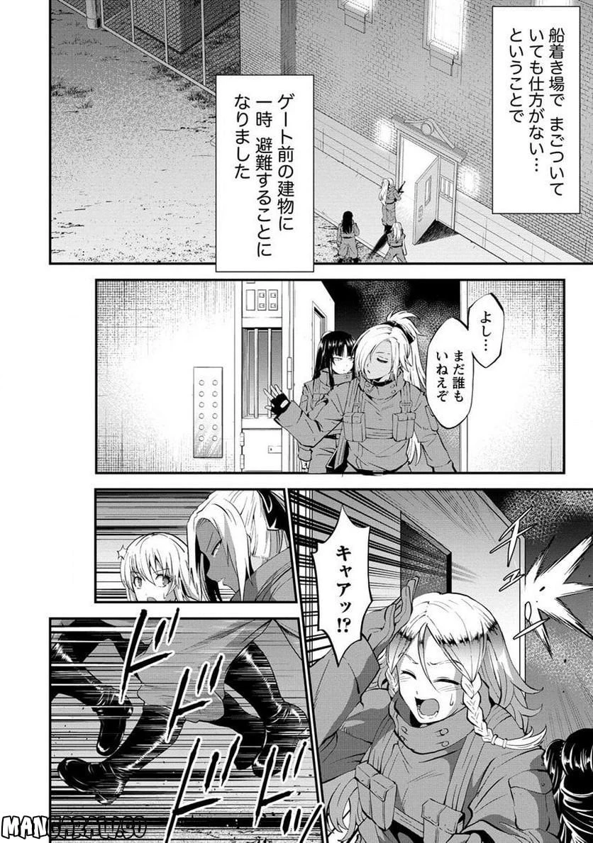 殺戮のクインデッド -7人の女死刑囚- 第26.2話 - 7