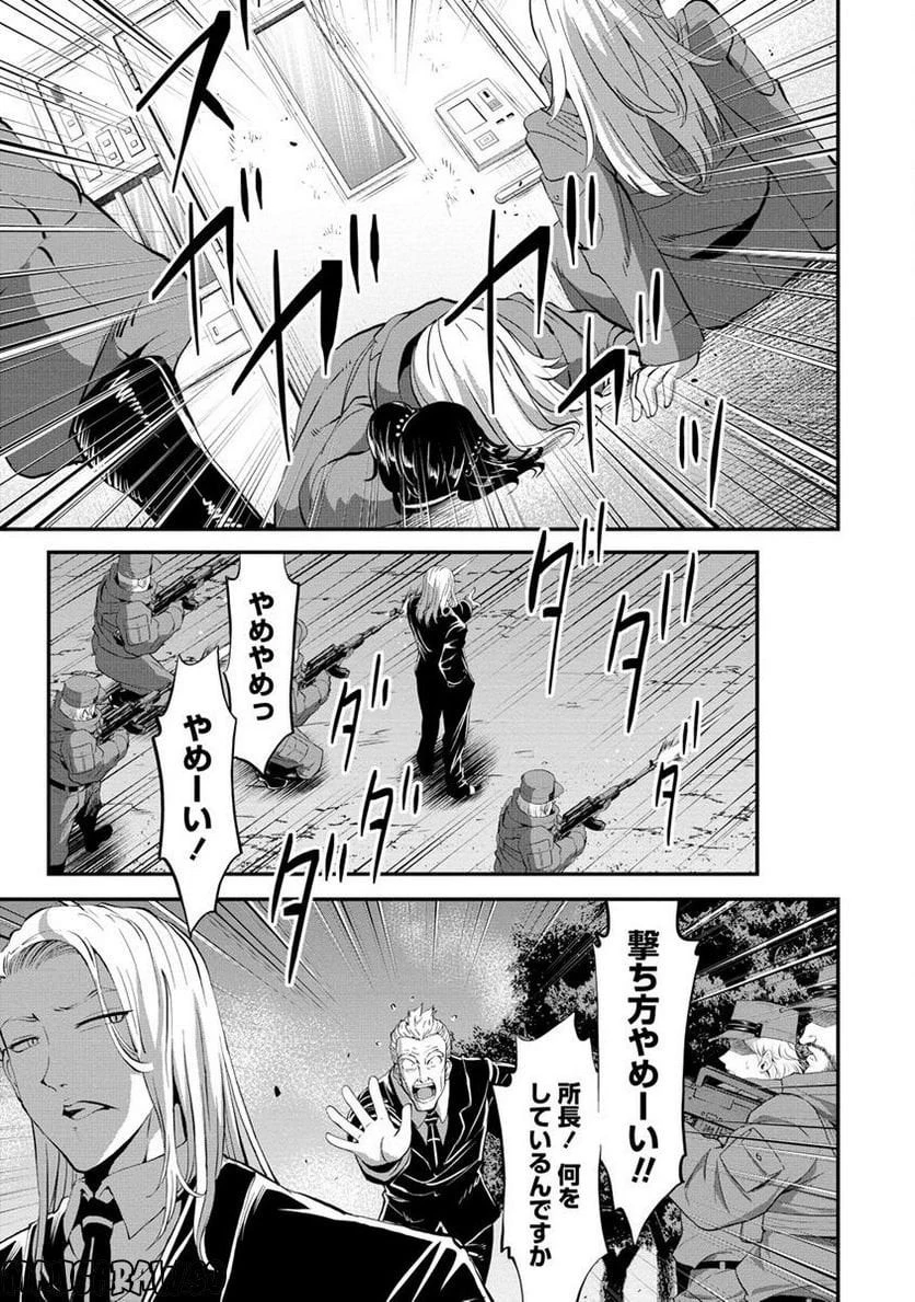 殺戮のクインデッド -7人の女死刑囚- 第26.2話 - 12
