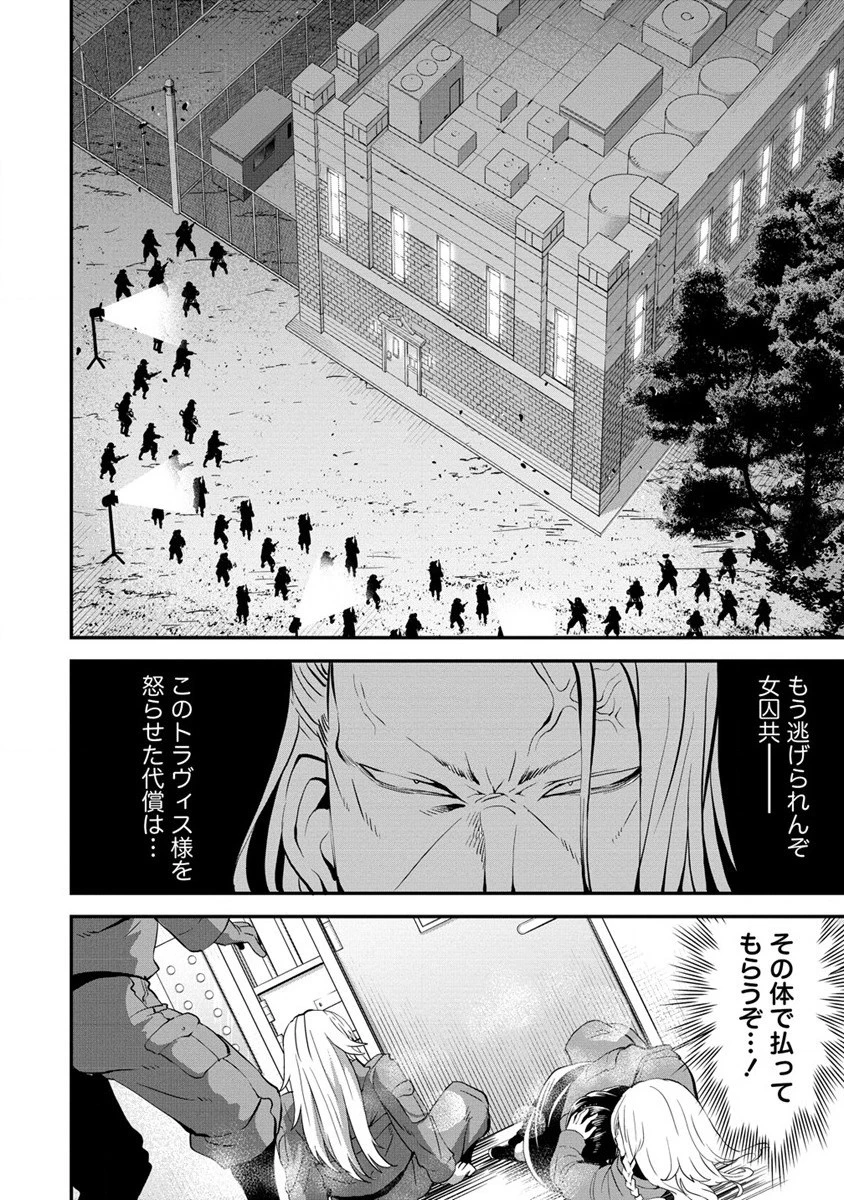 殺戮のクインデッド -7人の女死刑囚- 第27話 - 2