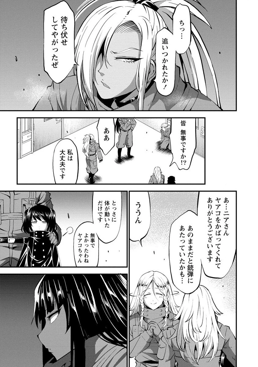 殺戮のクインデッド -7人の女死刑囚- 第27話 - 3