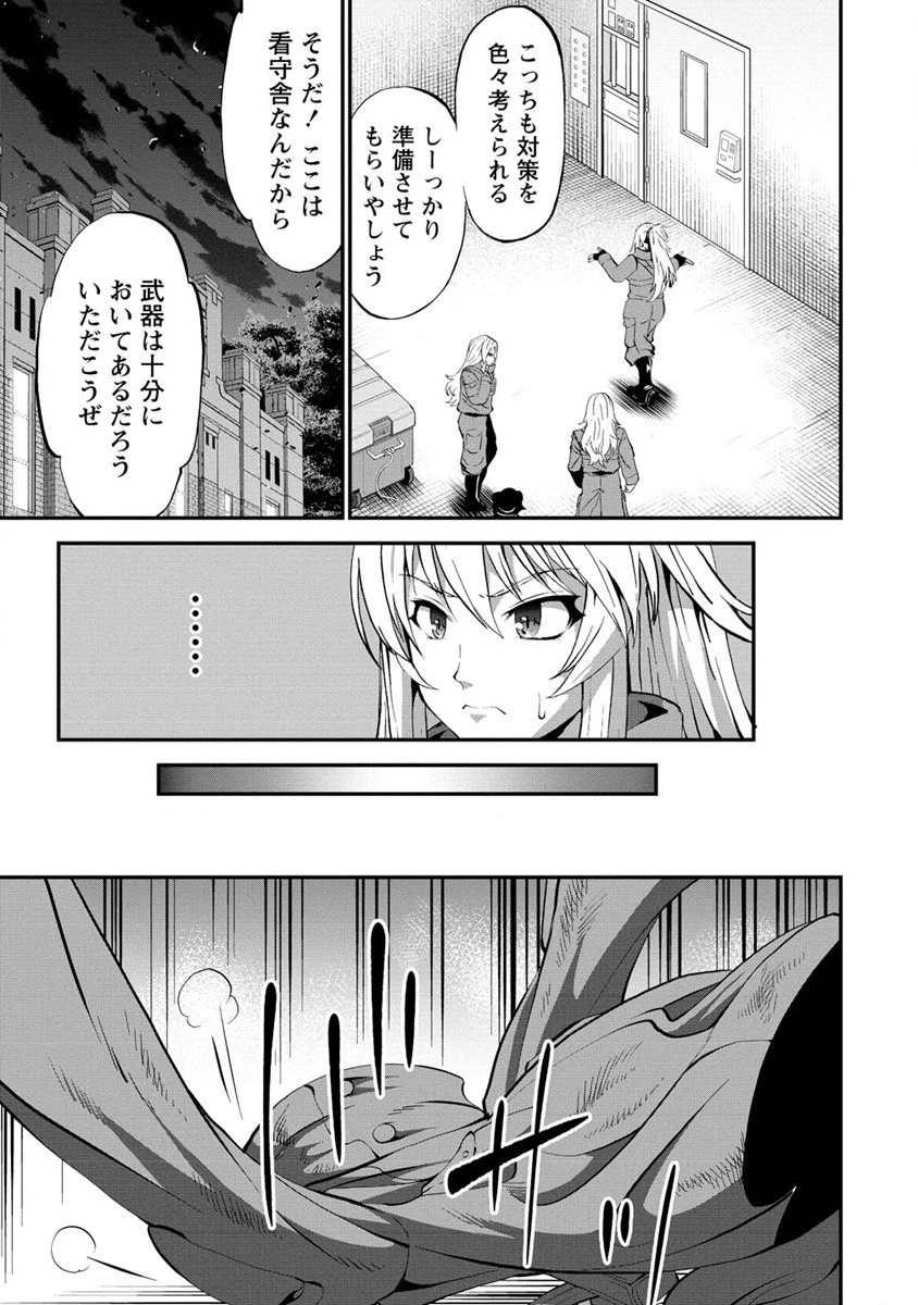 殺戮のクインデッド -7人の女死刑囚- 第27話 - 5
