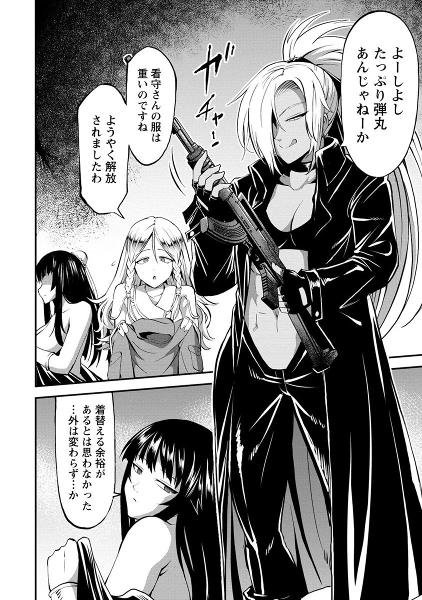 殺戮のクインデッド -7人の女死刑囚- 第27話 - 6