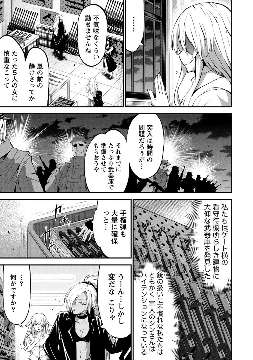 殺戮のクインデッド -7人の女死刑囚- 第27話 - 7