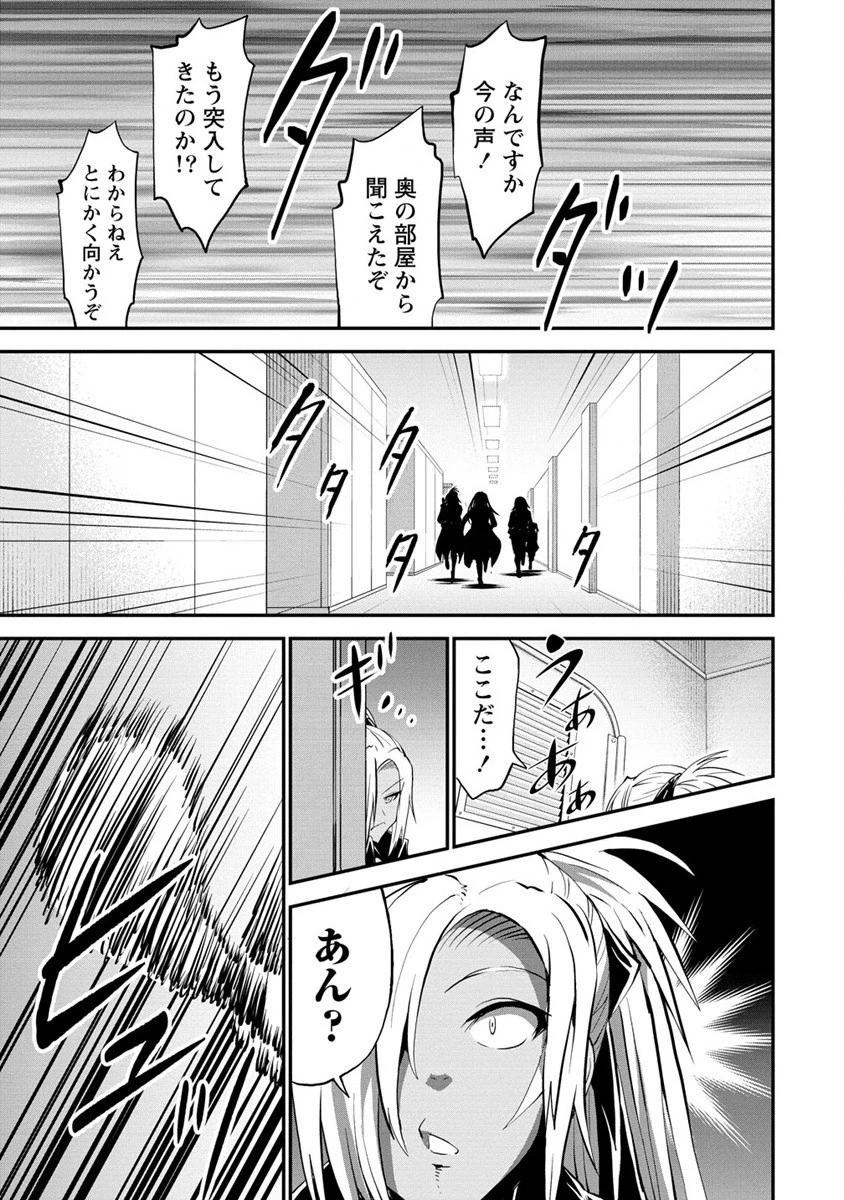 殺戮のクインデッド -7人の女死刑囚- 第27話 - 9