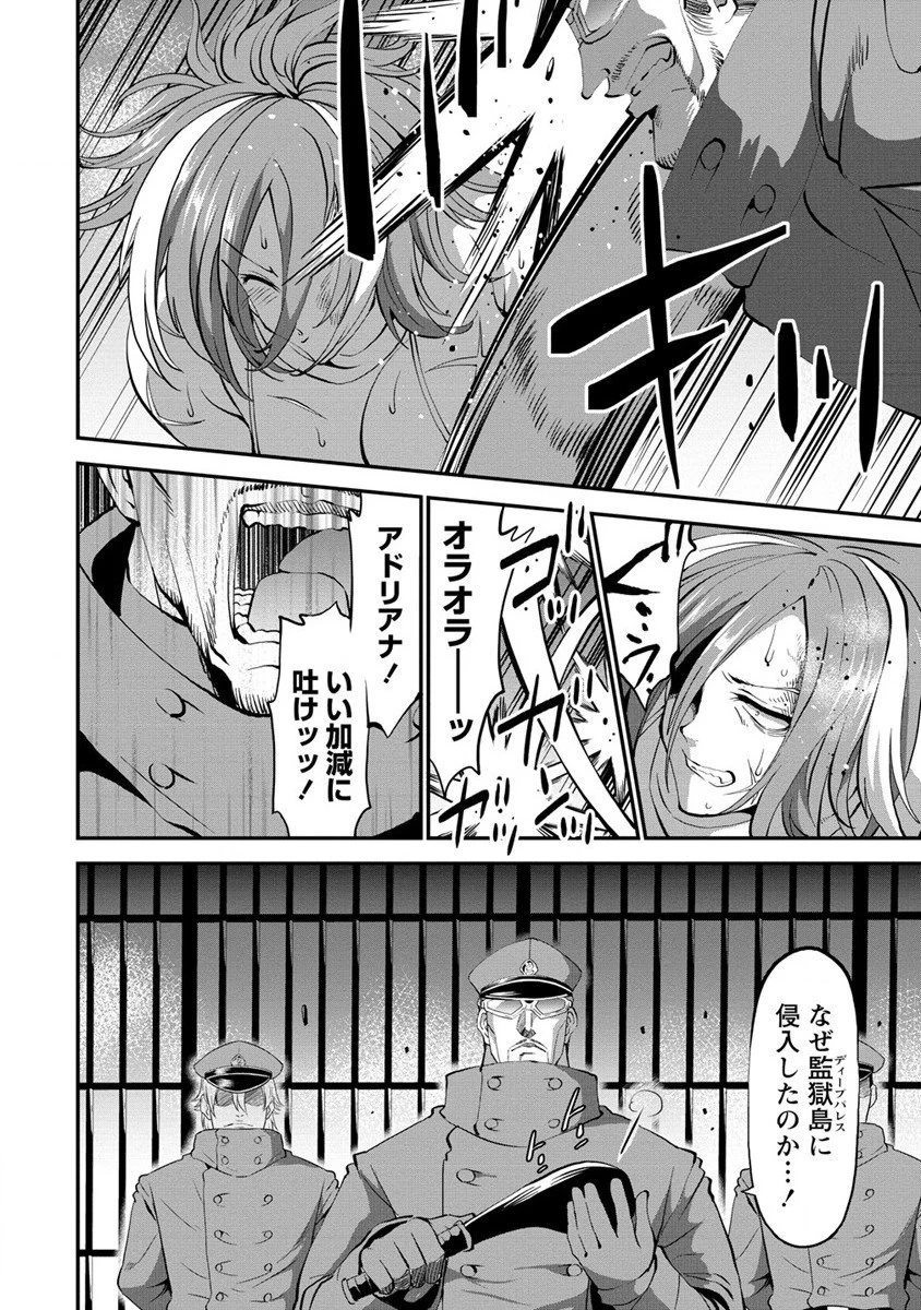 殺戮のクインデッド -7人の女死刑囚- 第27話 - 10