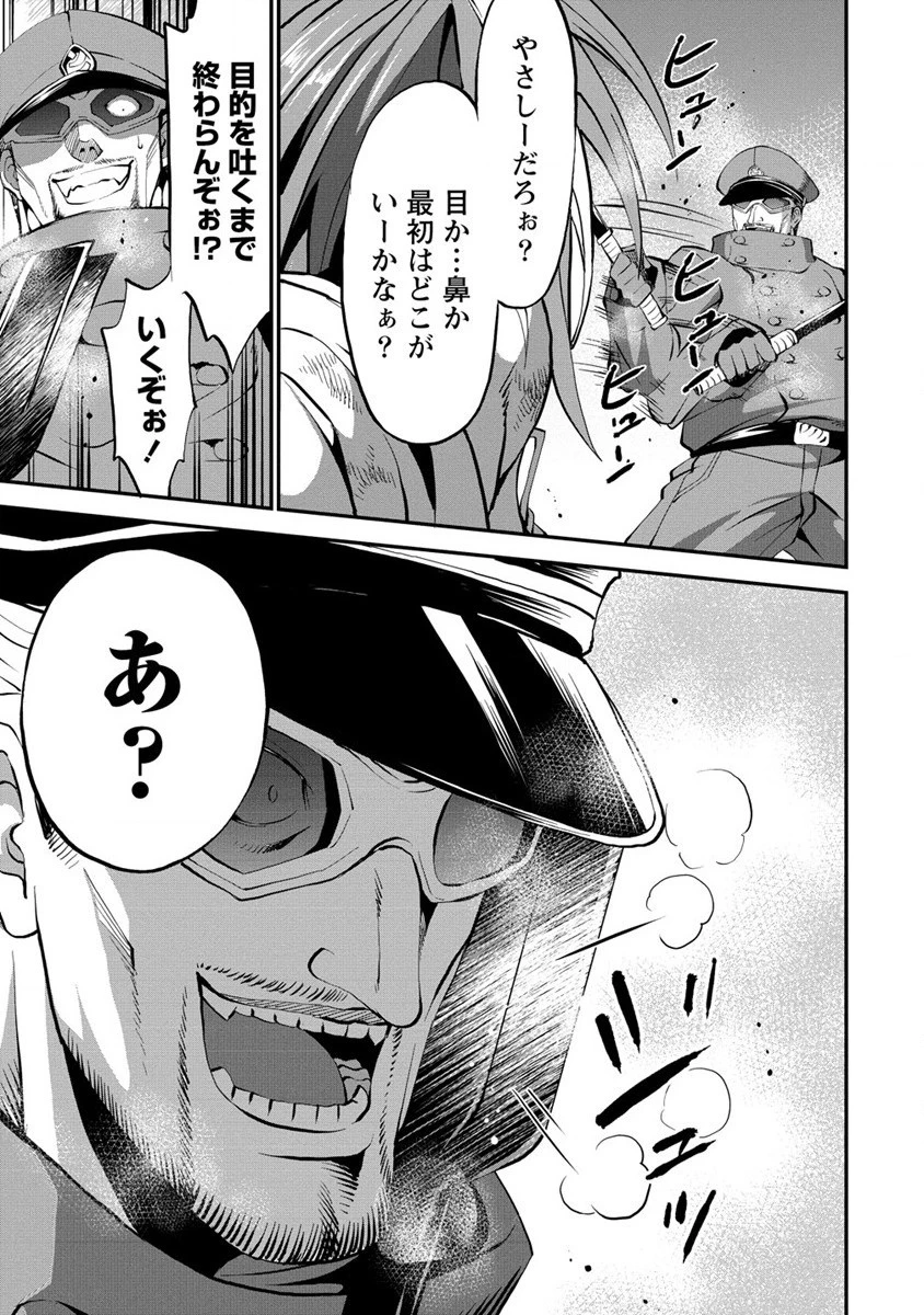 殺戮のクインデッド -7人の女死刑囚- 第27話 - 15