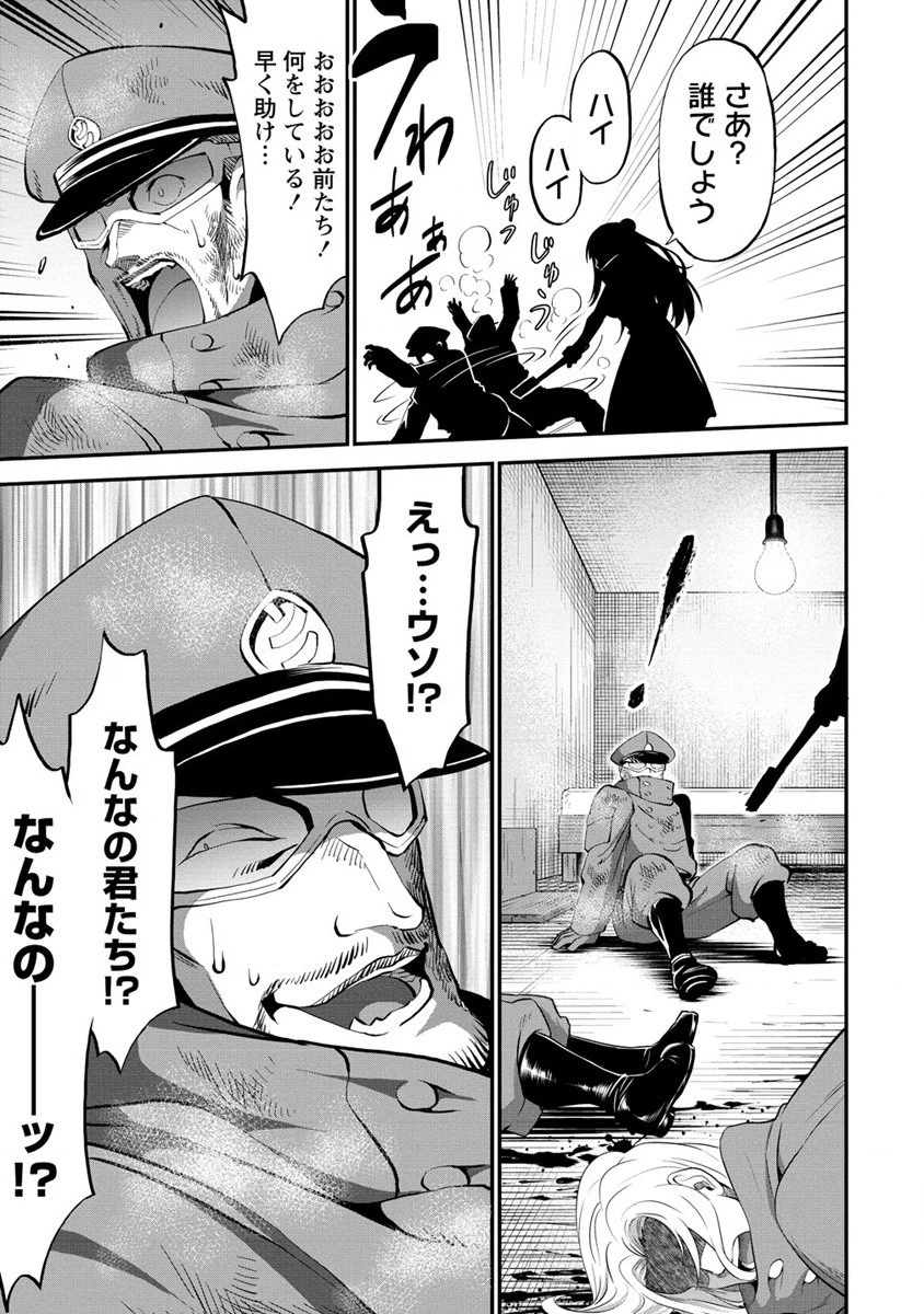 殺戮のクインデッド -7人の女死刑囚- 第27話 - 17