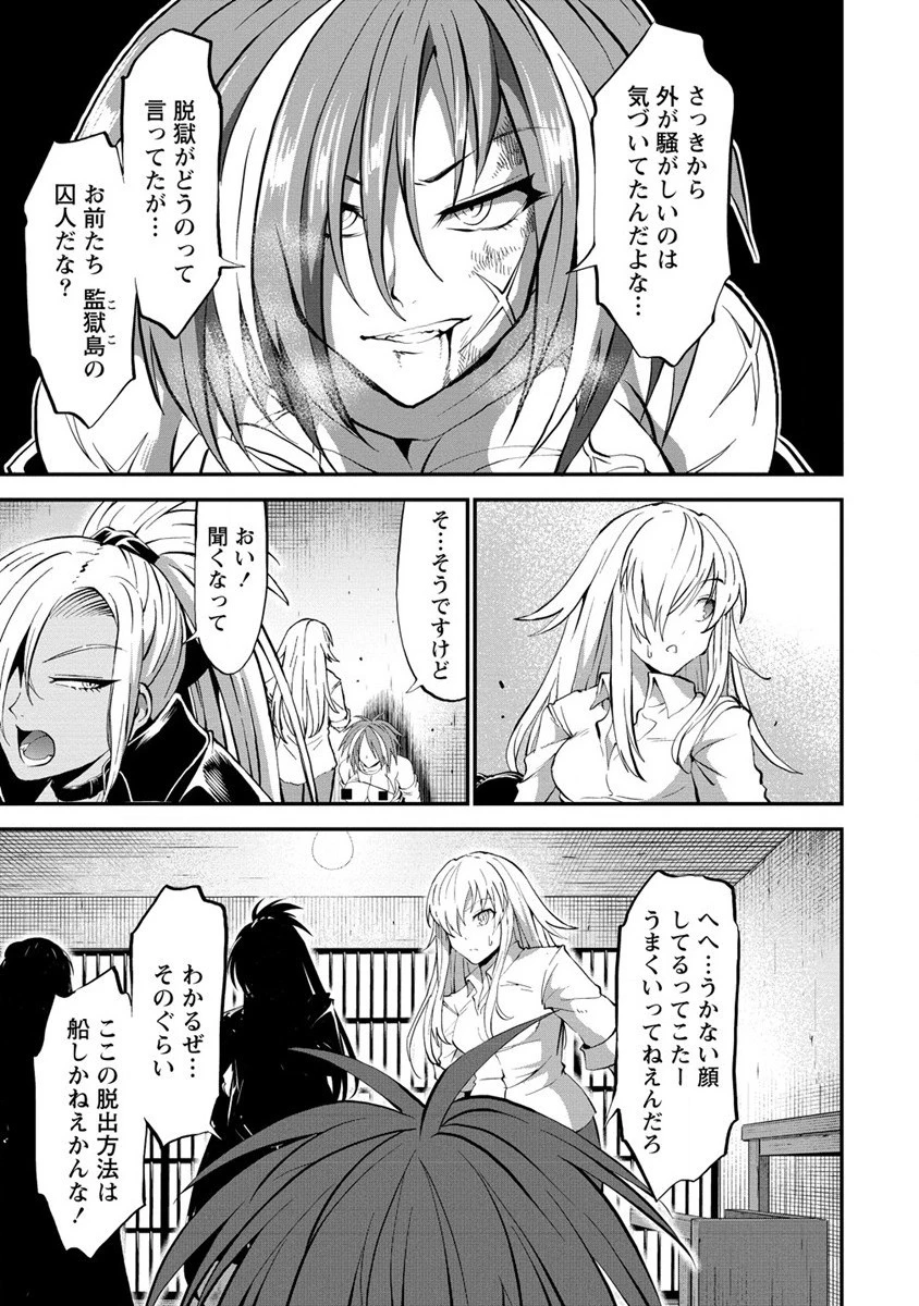 殺戮のクインデッド -7人の女死刑囚- 第27話 - 21