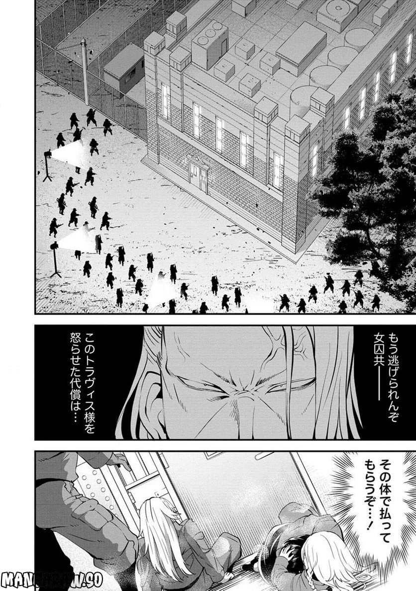 殺戮のクインデッド -7人の女死刑囚- 第27.1話 - 3