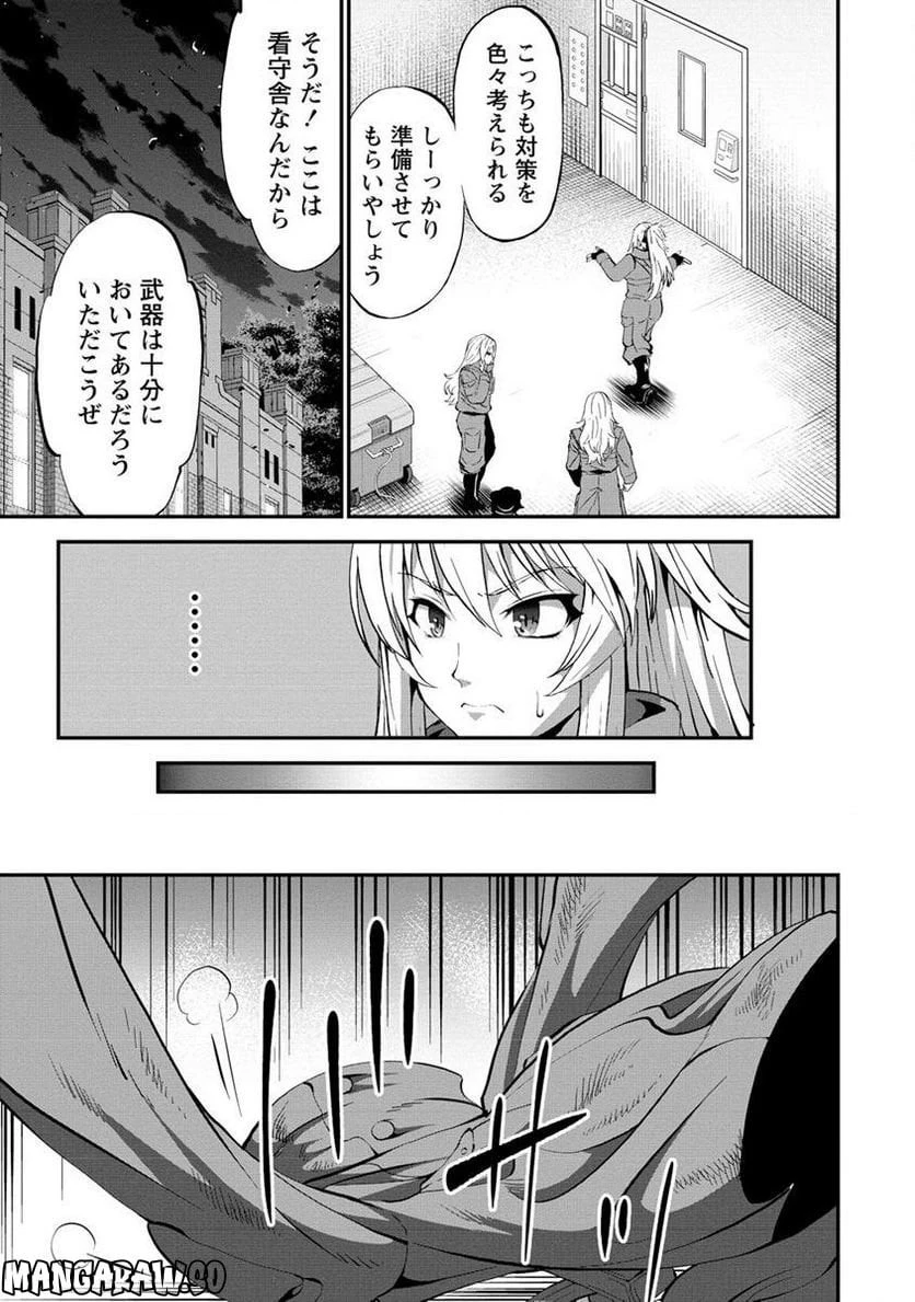 殺戮のクインデッド -7人の女死刑囚- 第27.1話 - 8