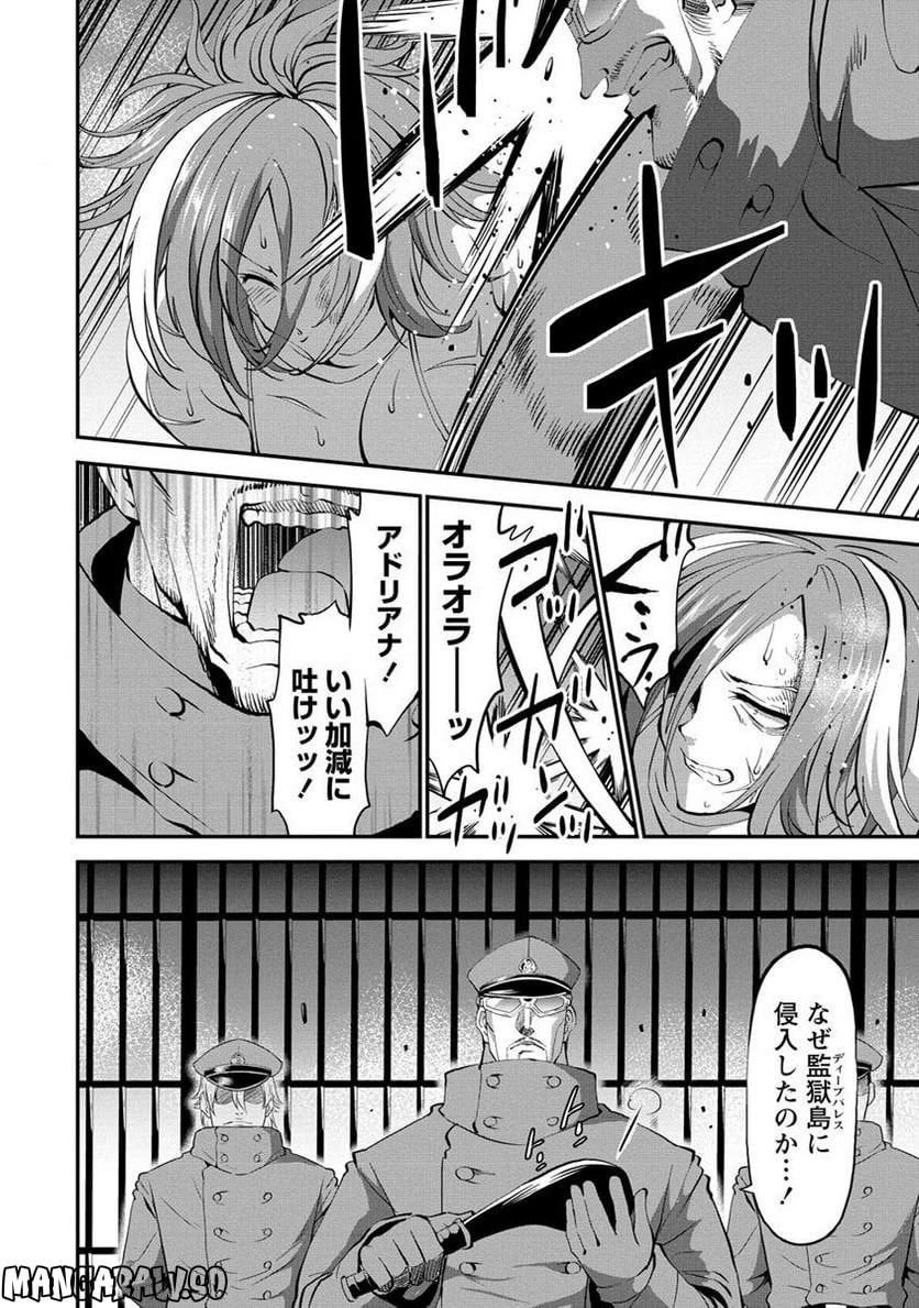 殺戮のクインデッド -7人の女死刑囚- 第27.1話 - 19
