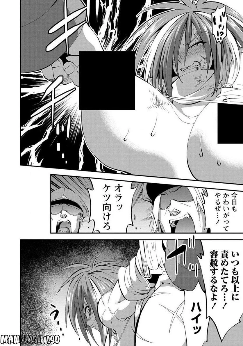 殺戮のクインデッド -7人の女死刑囚- 第27.2話 - 1