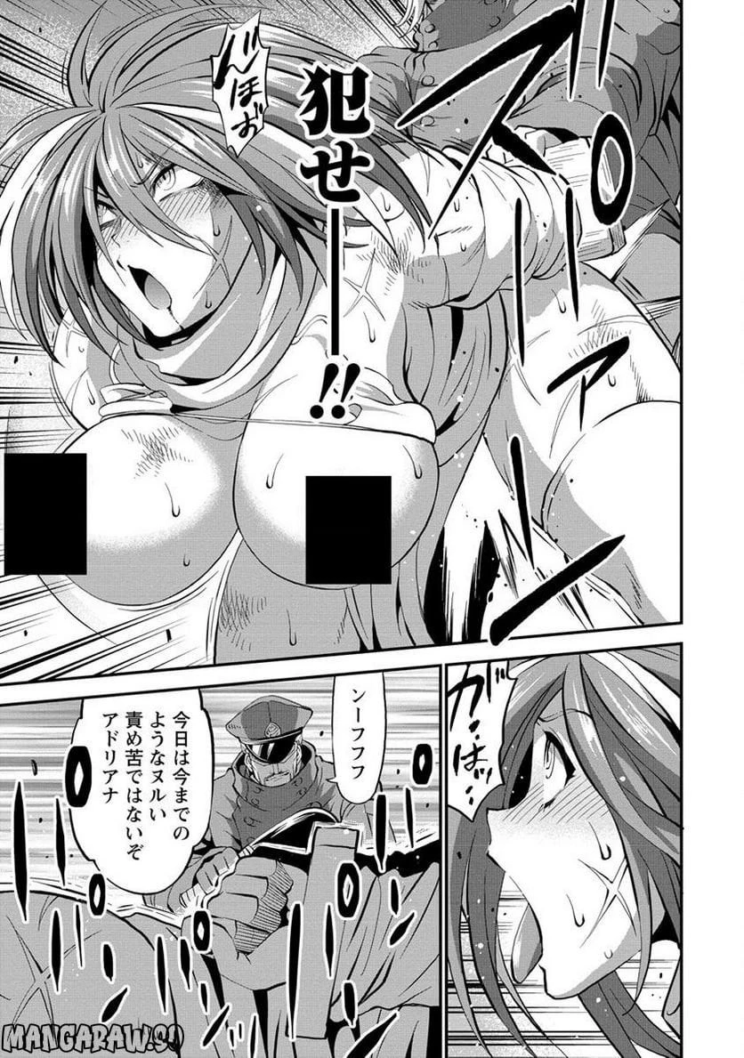 殺戮のクインデッド -7人の女死刑囚- 第27.2話 - 2