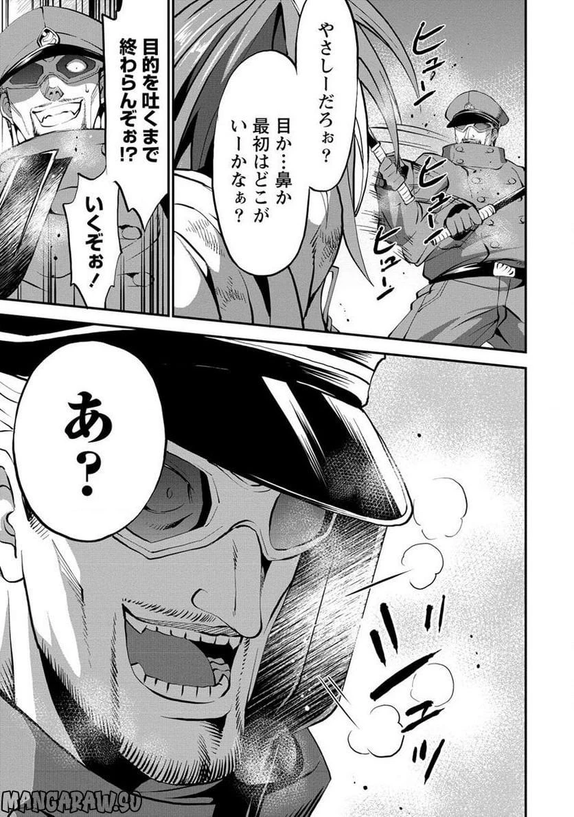 殺戮のクインデッド -7人の女死刑囚- 第27.2話 - 6