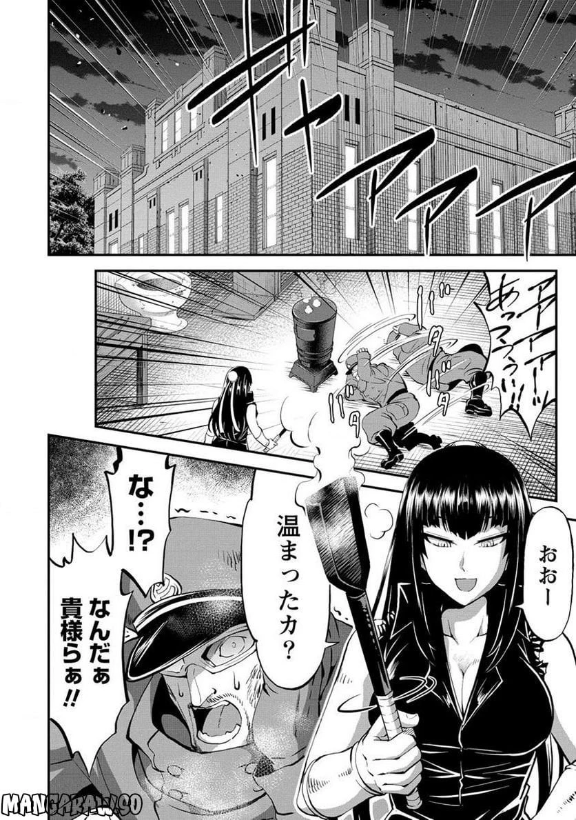 殺戮のクインデッド -7人の女死刑囚- 第27.2話 - 8