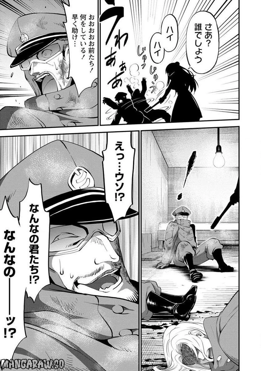 殺戮のクインデッド -7人の女死刑囚- 第27.2話 - 10