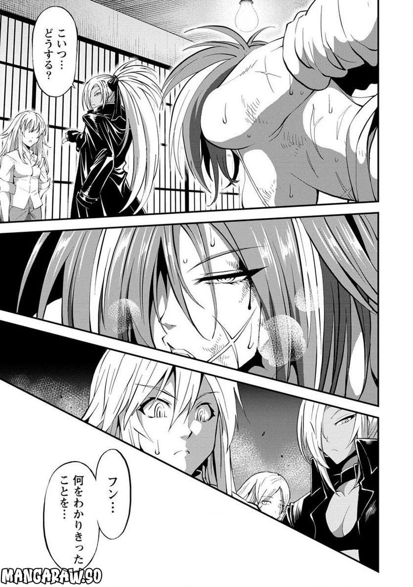 殺戮のクインデッド -7人の女死刑囚- 第27.2話 - 14