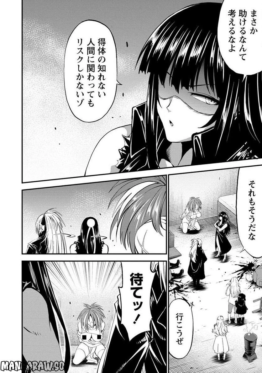 殺戮のクインデッド -7人の女死刑囚- 第27.2話 - 16