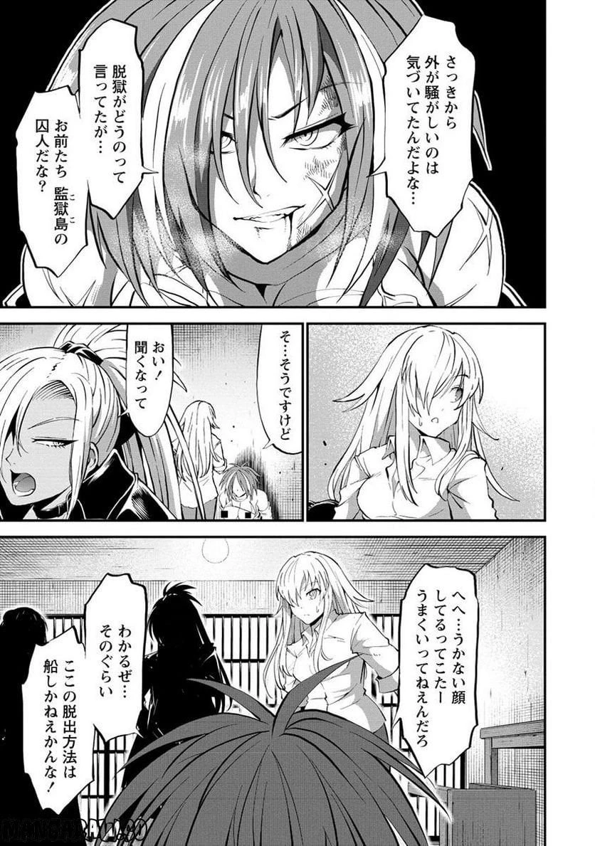 殺戮のクインデッド -7人の女死刑囚- 第27.2話 - 19