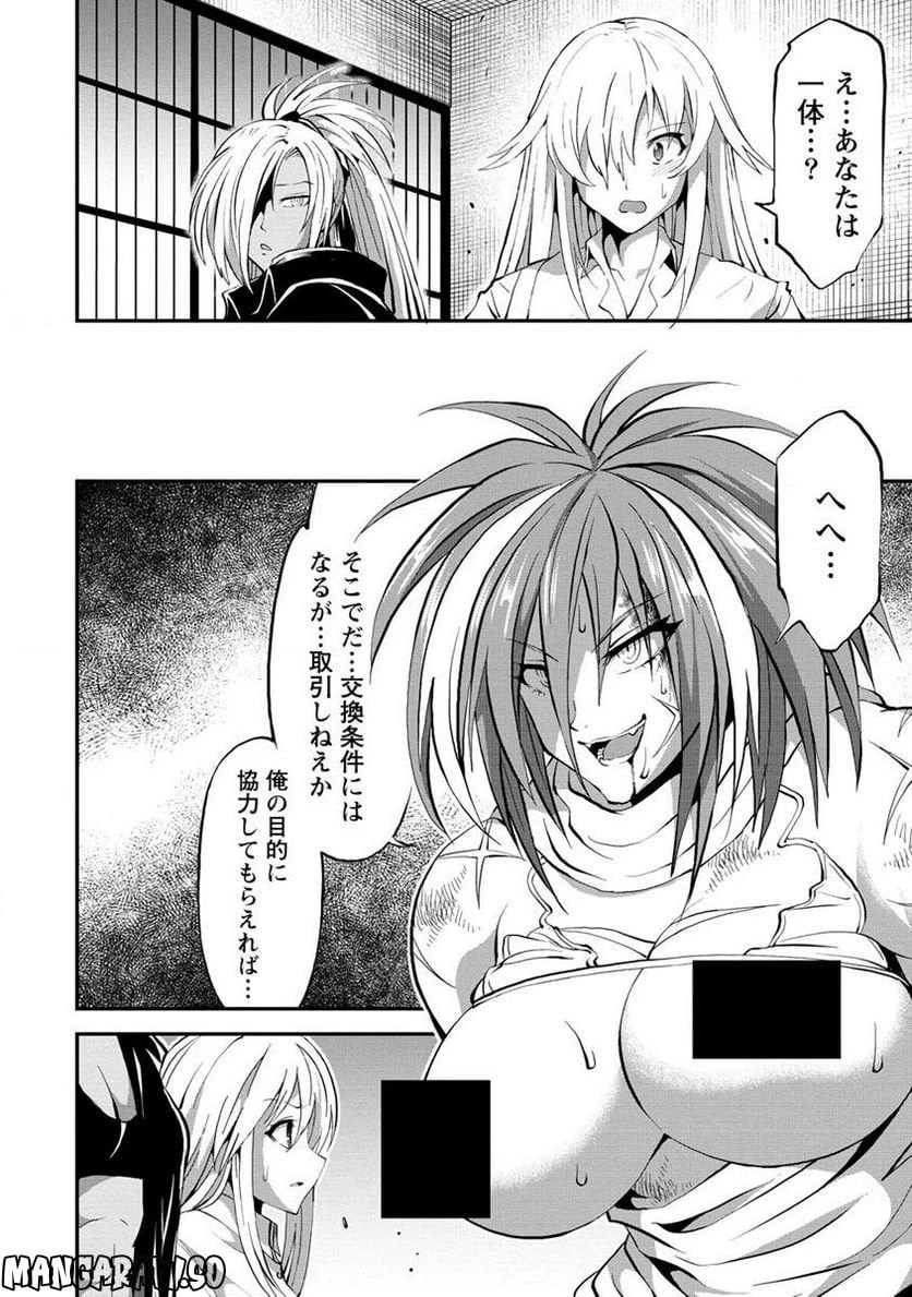 殺戮のクインデッド -7人の女死刑囚- 第27.2話 - 21