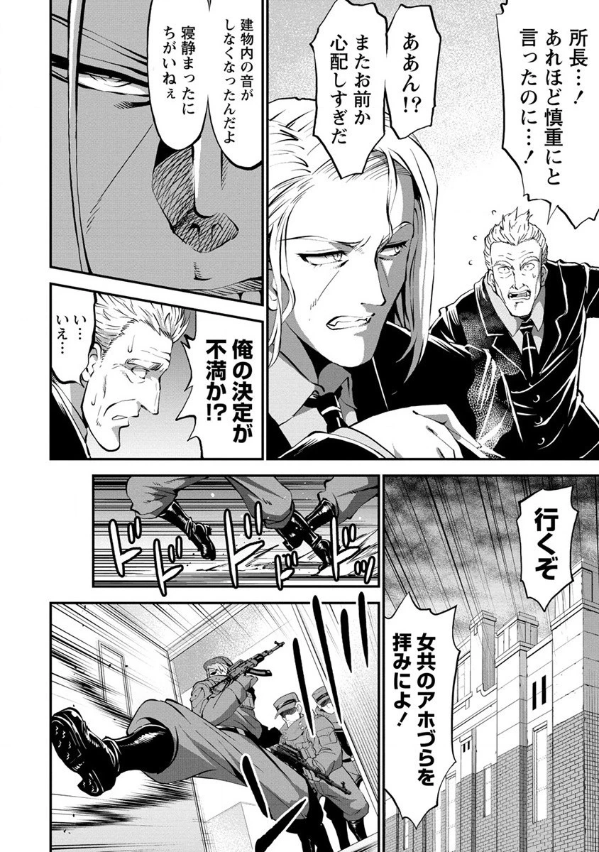 殺戮のクインデッド -7人の女死刑囚- 第28話 - 2