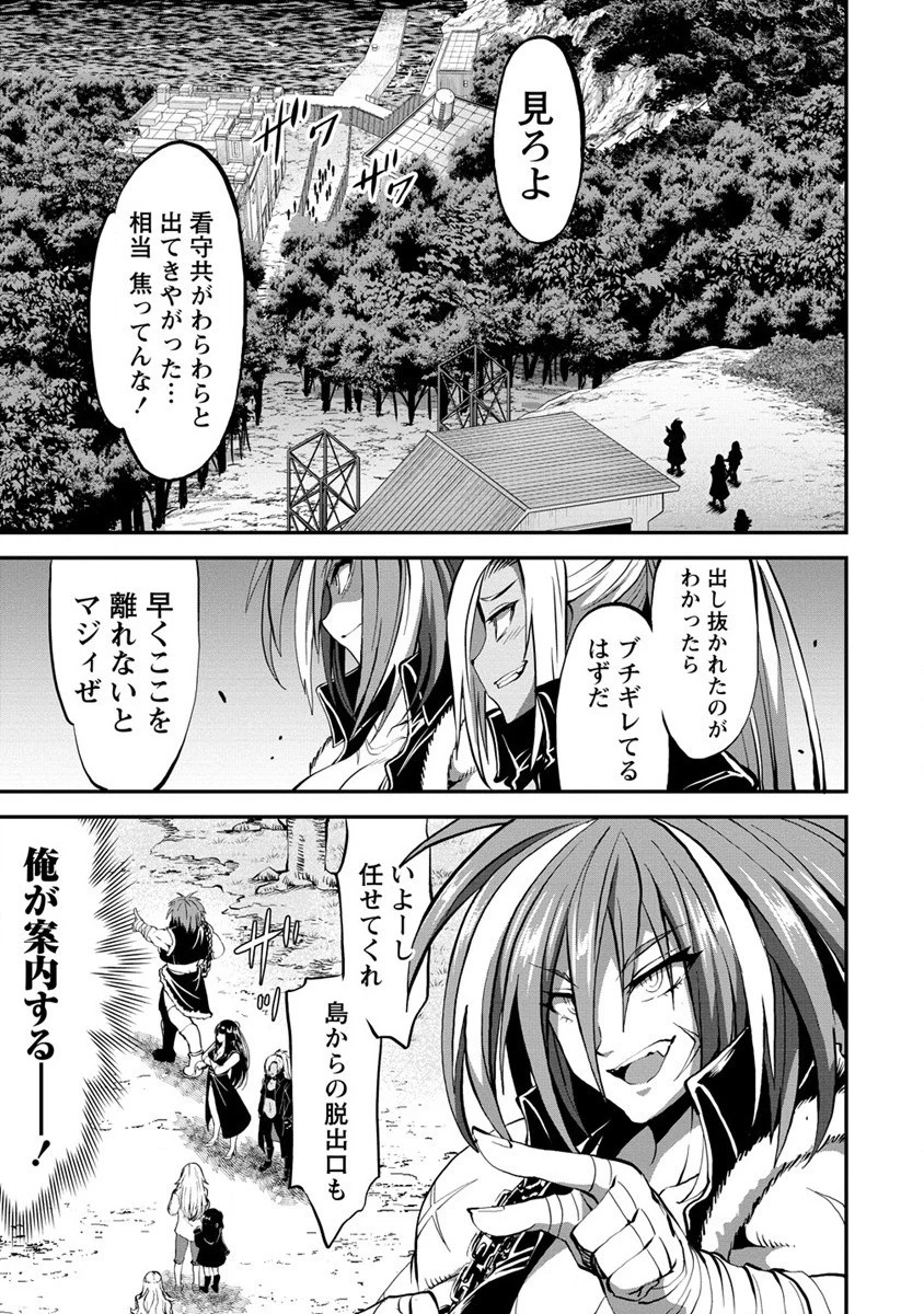 殺戮のクインデッド -7人の女死刑囚- 第28話 - 7