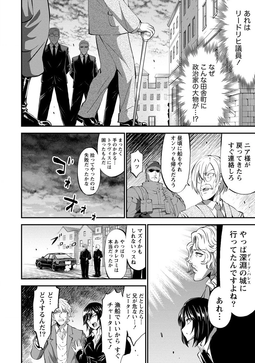 殺戮のクインデッド -7人の女死刑囚- 第28話 - 12