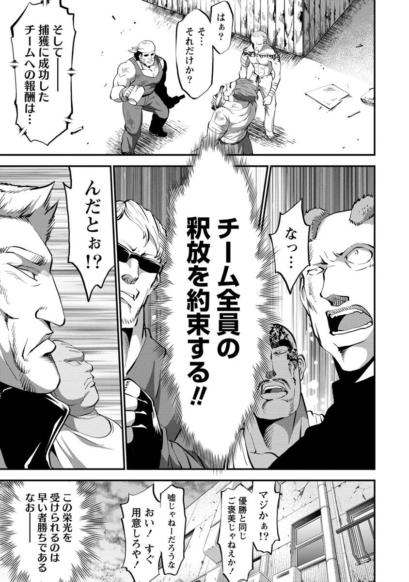 殺戮のクインデッド -7人の女死刑囚- 第28話 - 15