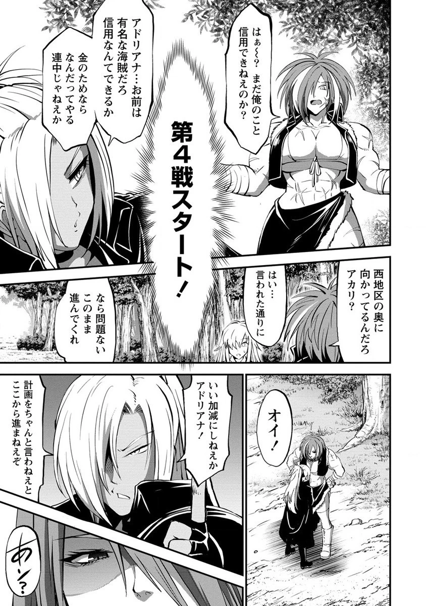 殺戮のクインデッド -7人の女死刑囚- 第28話 - 17