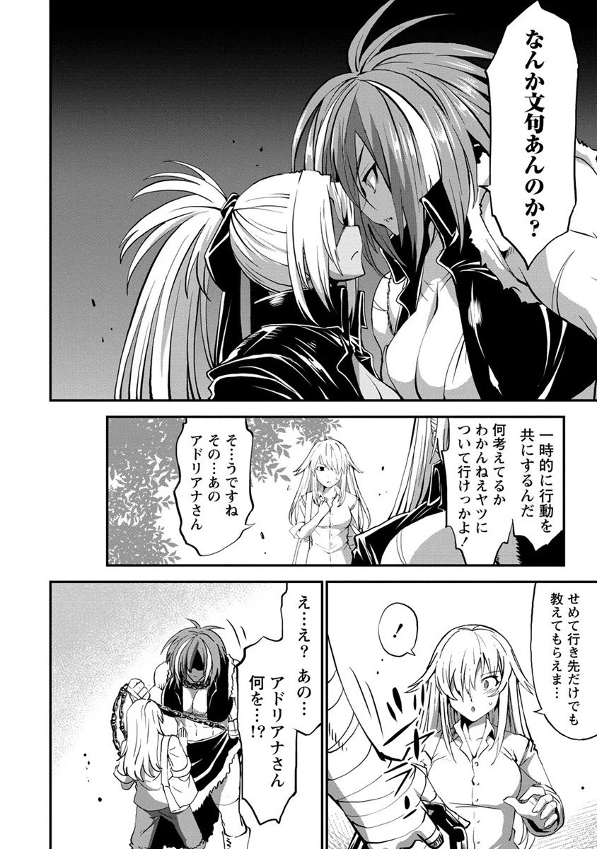 殺戮のクインデッド -7人の女死刑囚- 第28話 - 18