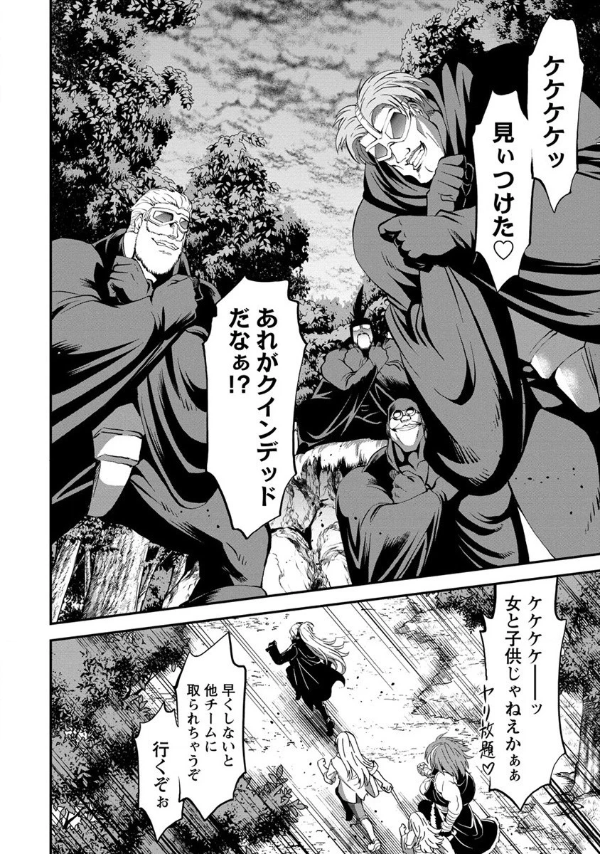 殺戮のクインデッド -7人の女死刑囚- 第28話 - 22