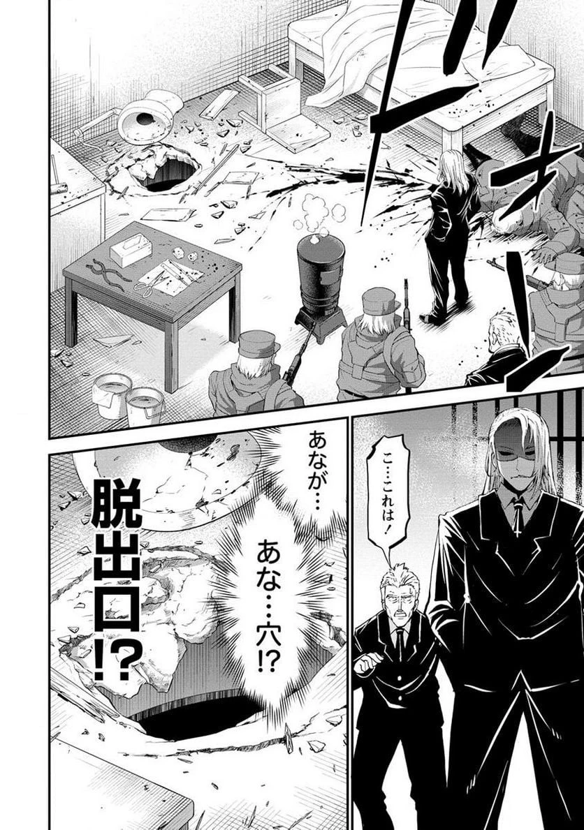 殺戮のクインデッド -7人の女死刑囚- 第28.1話 - 6