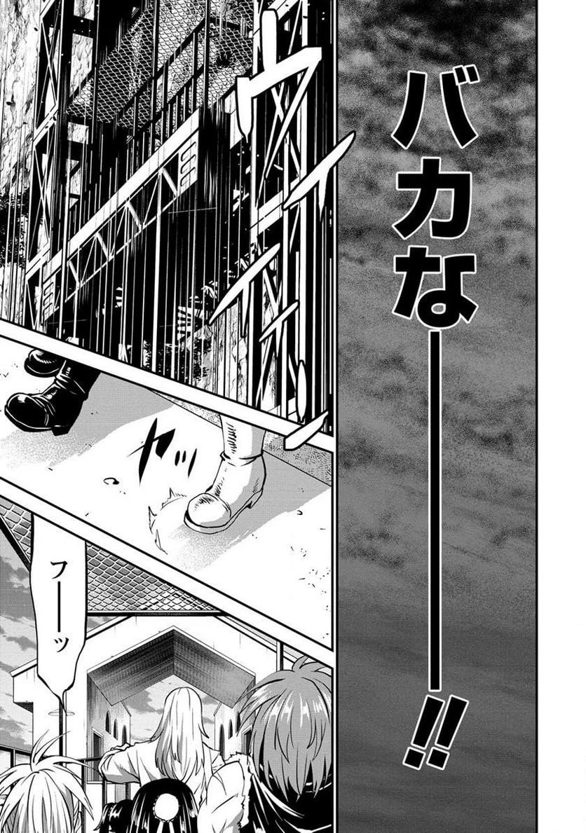 殺戮のクインデッド -7人の女死刑囚- 第28.1話 - 8