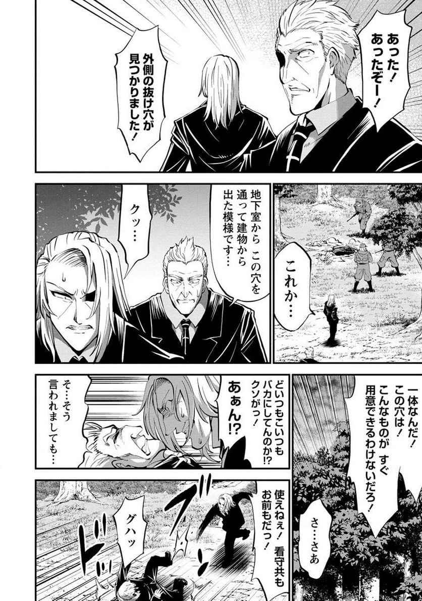 殺戮のクインデッド -7人の女死刑囚- 第28.1話 - 14