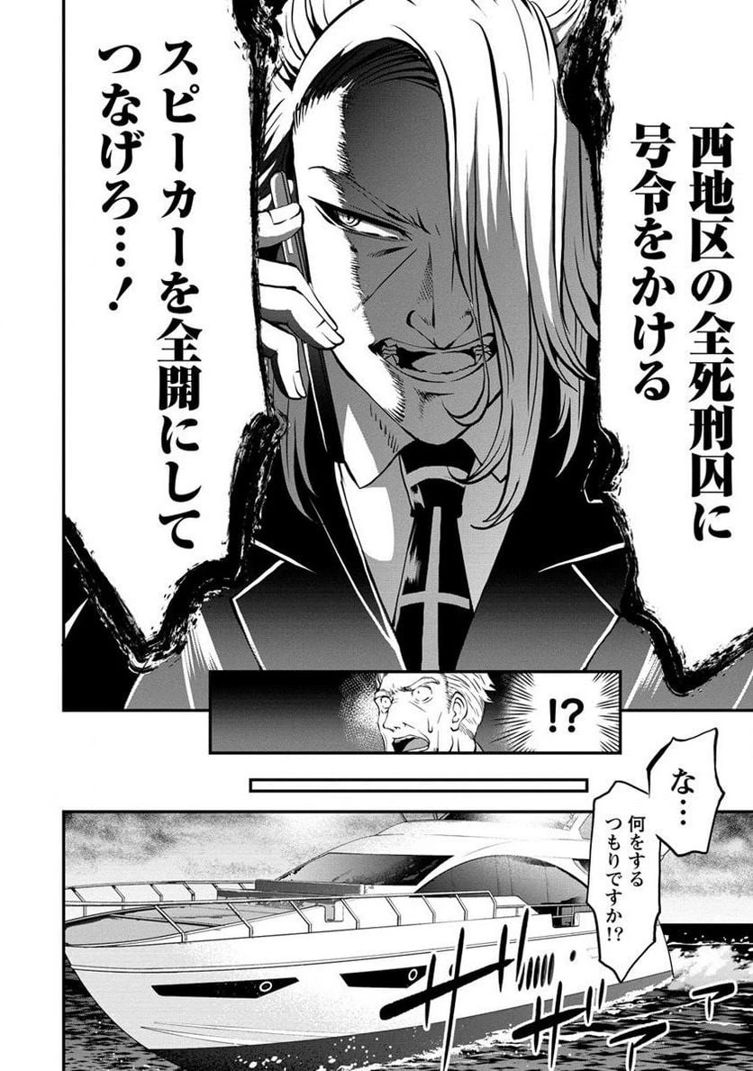 殺戮のクインデッド -7人の女死刑囚- 第28.1話 - 18