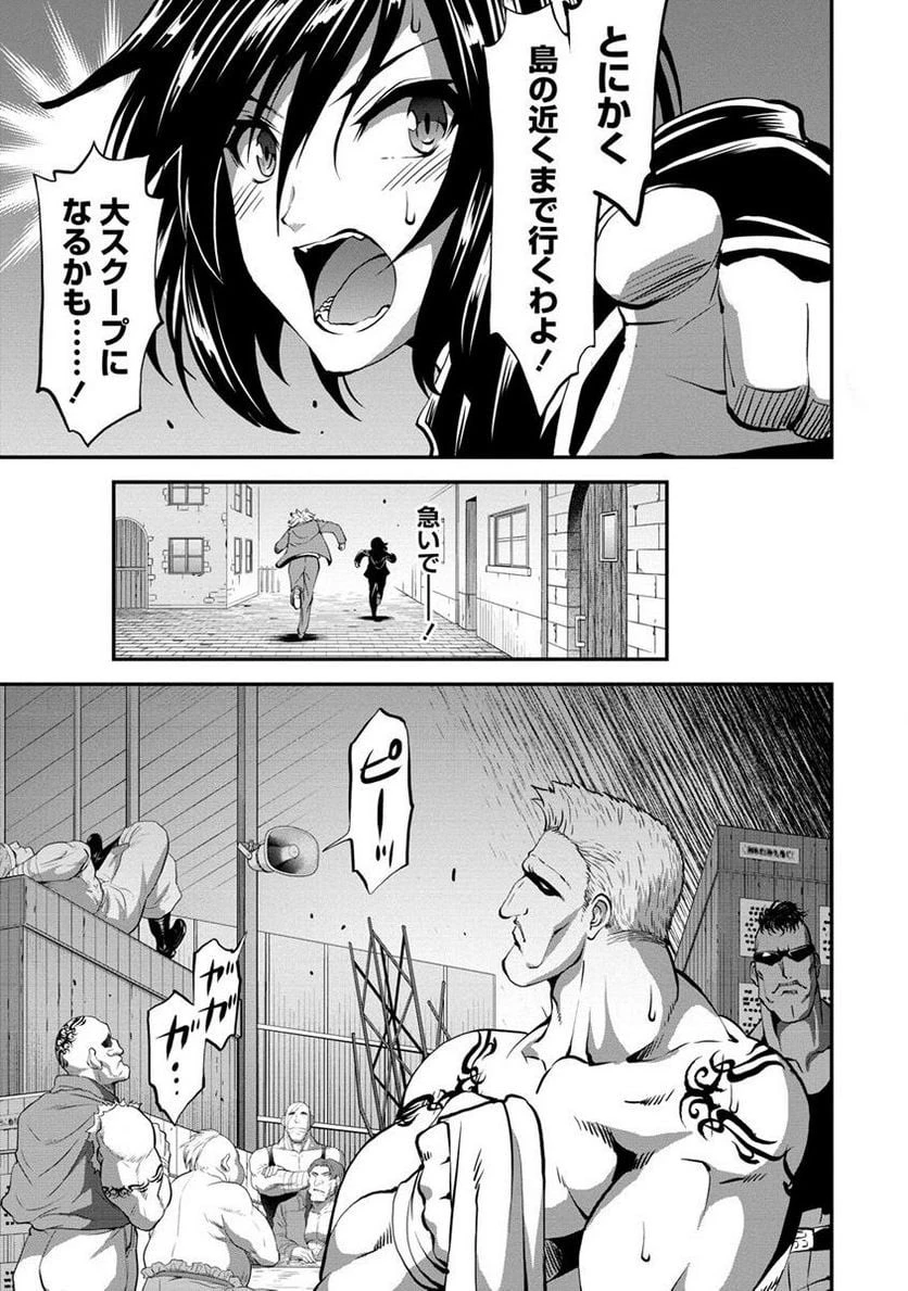 殺戮のクインデッド -7人の女死刑囚- 第28.2話 - 2