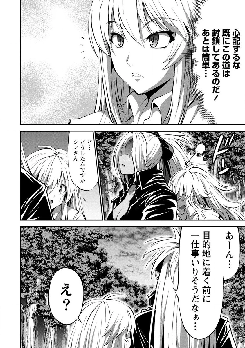 殺戮のクインデッド -7人の女死刑囚- 第29話 - 2