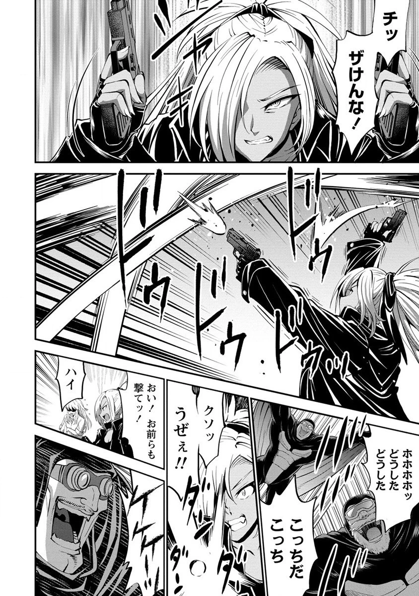 殺戮のクインデッド -7人の女死刑囚- 第29話 - 8