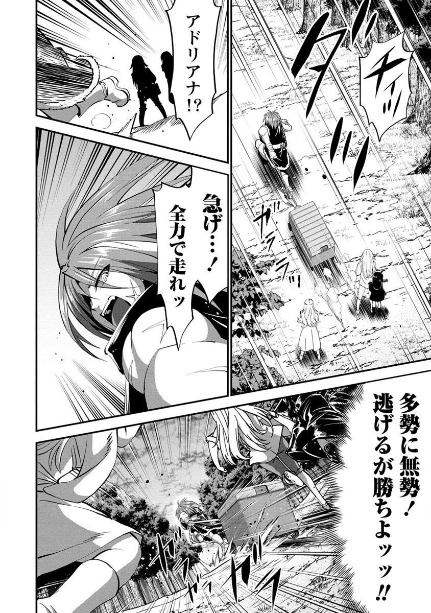 殺戮のクインデッド -7人の女死刑囚- 第29話 - 14