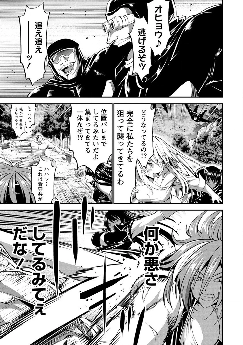 殺戮のクインデッド -7人の女死刑囚- 第29話 - 15