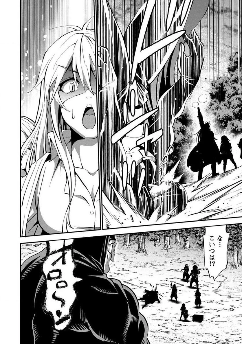 殺戮のクインデッド -7人の女死刑囚- 第29.1話 - 6