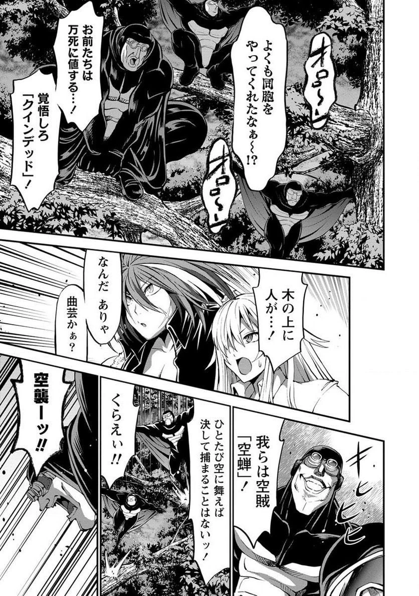 殺戮のクインデッド -7人の女死刑囚- 第29.1話 - 8
