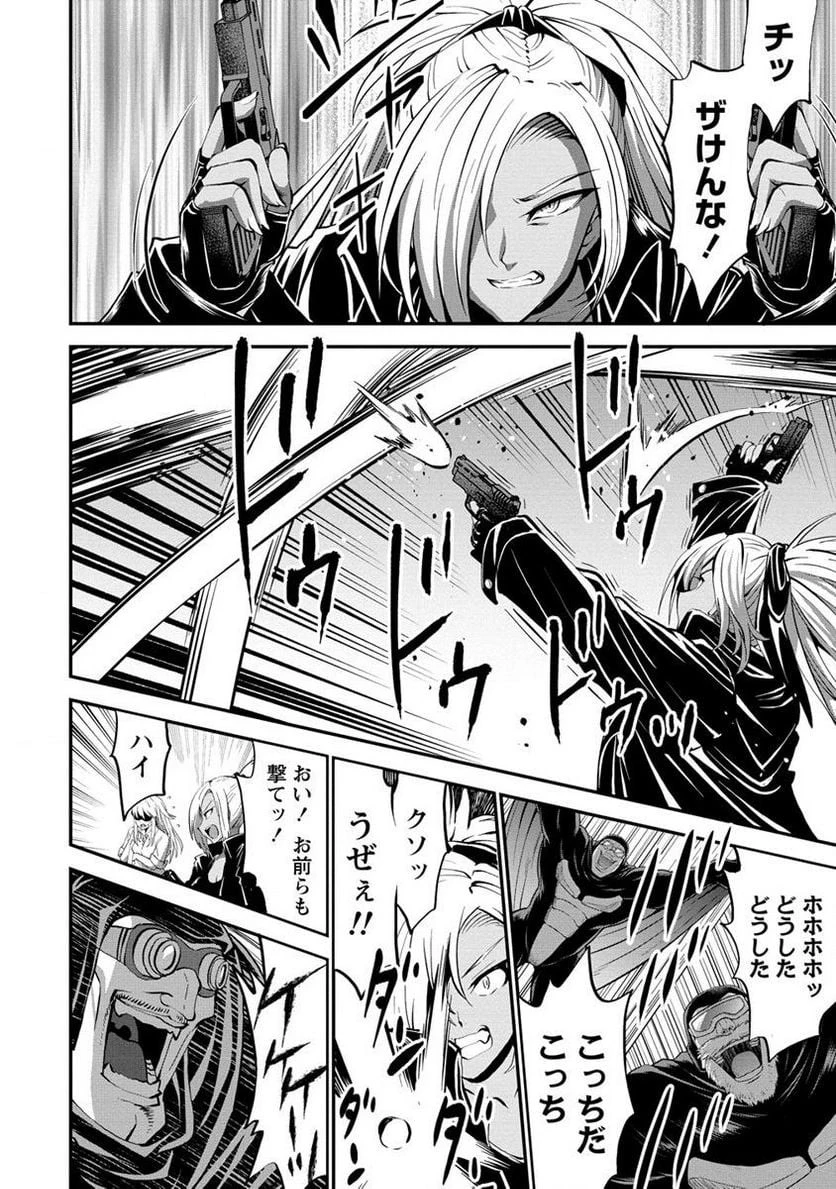 殺戮のクインデッド -7人の女死刑囚- 第29.1話 - 15