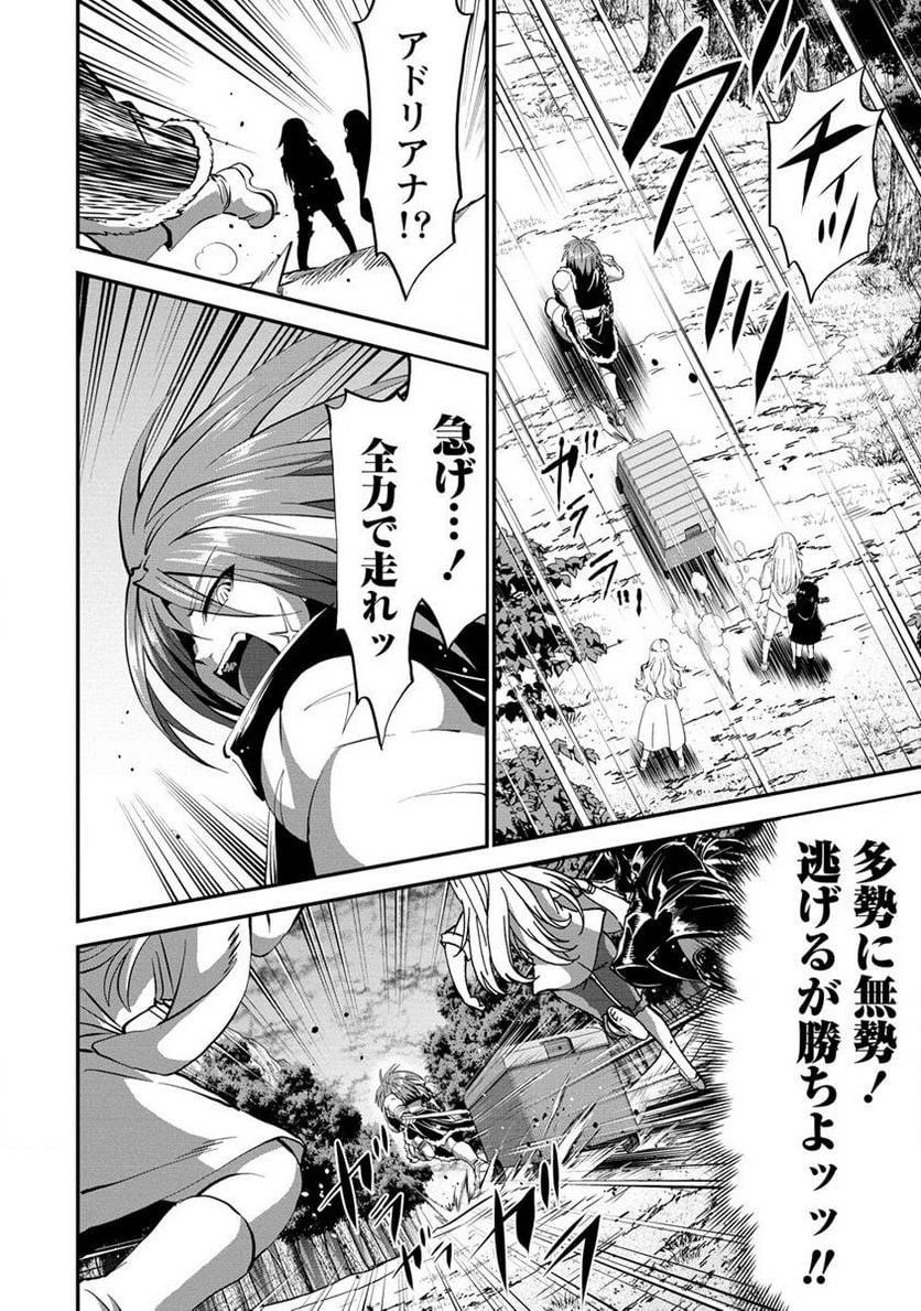 殺戮のクインデッド -7人の女死刑囚- 第29.2話 - 9