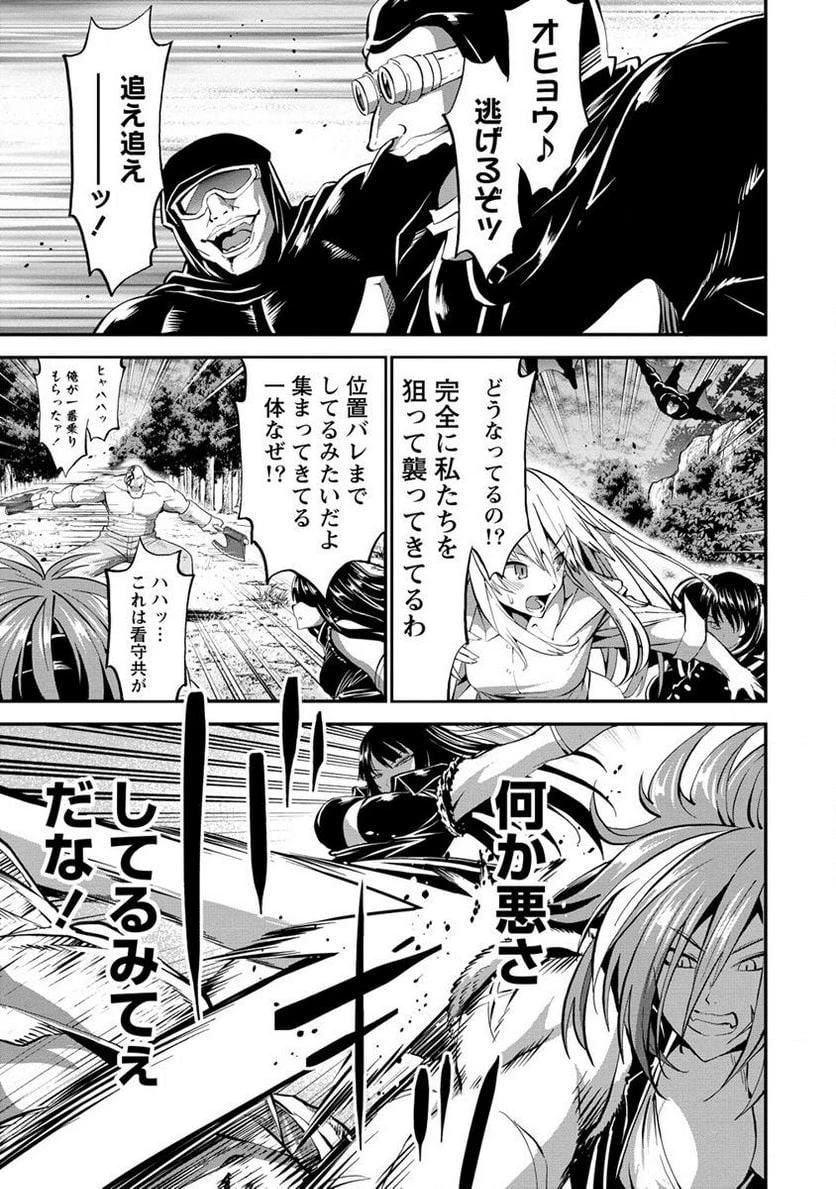 殺戮のクインデッド -7人の女死刑囚- 第29.2話 - 11