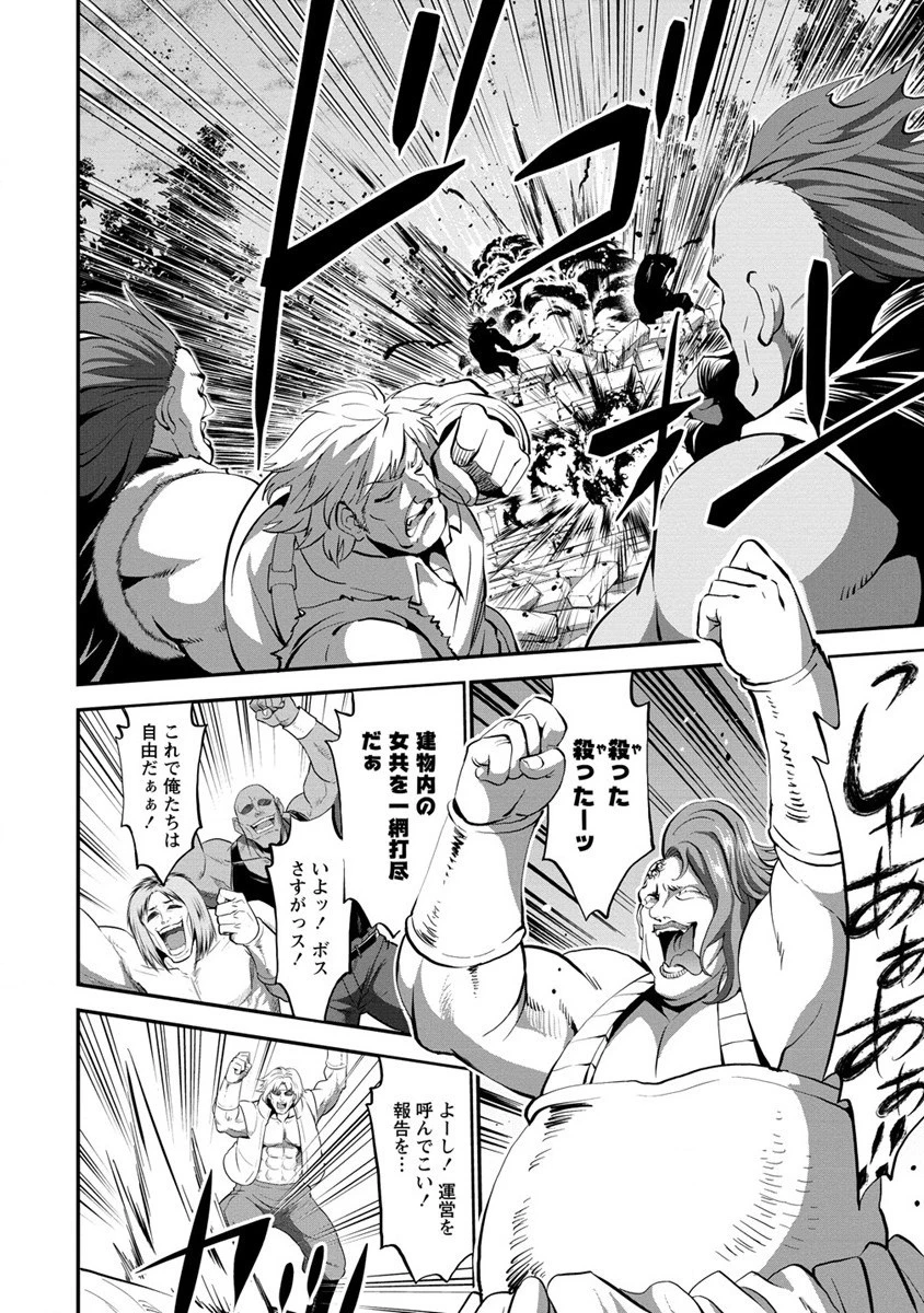 殺戮のクインデッド -7人の女死刑囚- 第30話 - 2