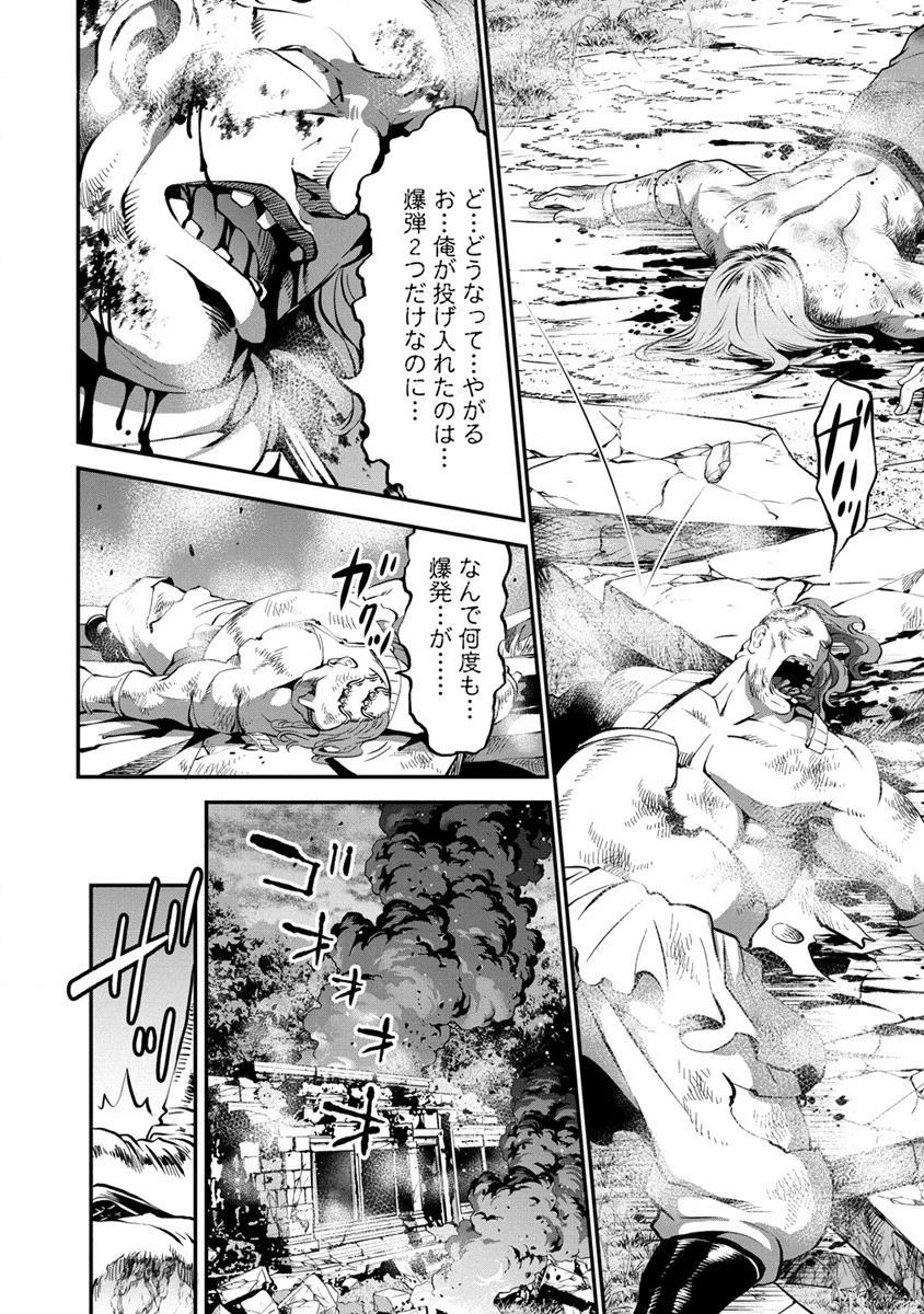 殺戮のクインデッド -7人の女死刑囚- 第30話 - 4